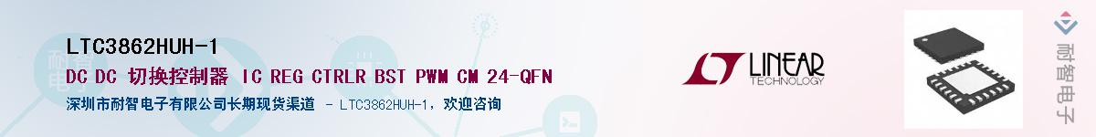 LTC3862HUH-1��Ӧ��-���ǵ���