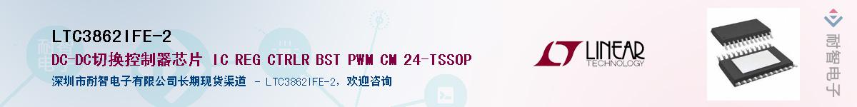 LTC3862IFE-2��Ӧ��-���ǵ���