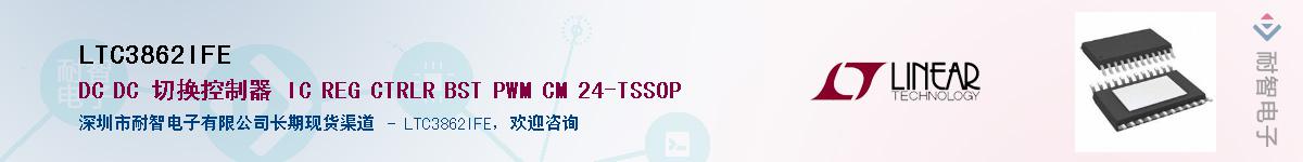 LTC3862IFE��Ӧ��-���ǵ���