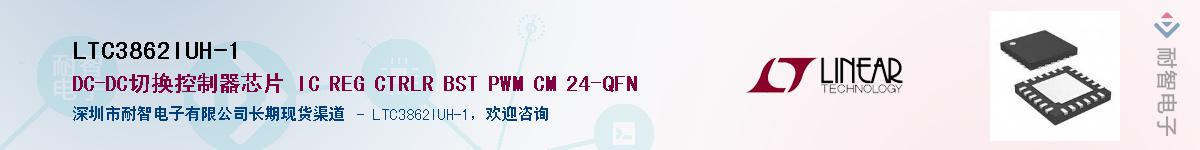 LTC3862IUH-1��Ӧ��-���ǵ���