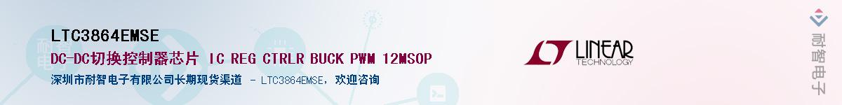 LTC3864EMSE��Ӧ��-���ǵ���