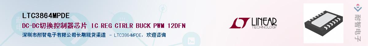 LTC3864MPDE��Ӧ��-���ǵ���