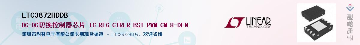 LTC3872HDDB��Ӧ��-���ǵ���