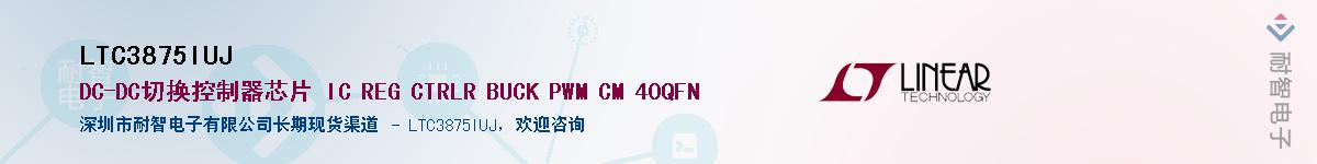 LTC3875IUJ��Ӧ��-���ǵ���