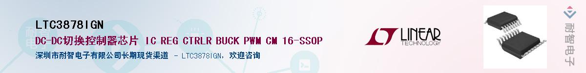 LTC3878IGN��Ӧ��-���ǵ���