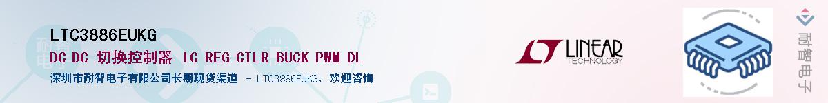 LTC3886EUKG��Ӧ��-���ǵ���