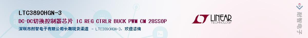 LTC3890HGN-3��Ӧ��-���ǵ���