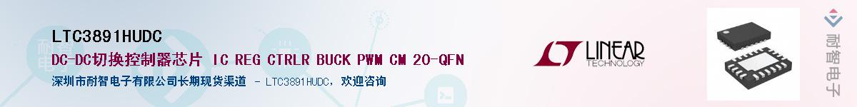 LTC3891HUDC��Ӧ��-���ǵ���