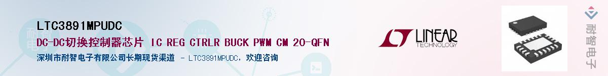 LTC3891MPUDC��Ӧ��-���ǵ���