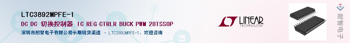 LTC3892MPFE-1��Ӧ��-���ǵ���