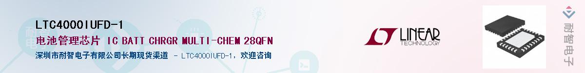 LTC4000IUFD-1��Ӧ��-���ǵ���