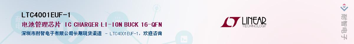 LTC4001EUF-1��Ӧ��-���ǵ���