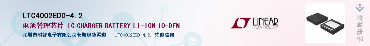 LTC4002EDD-4.2��Ӧ��-���ǵ���