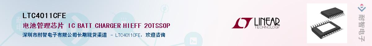 LTC4011CFE��Ӧ��-���ǵ���