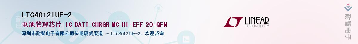 LTC4012IUF-2��Ӧ��-���ǵ���