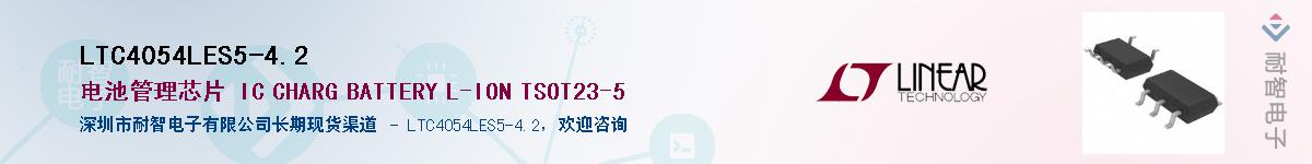 LTC4054LES5-4.2��Ӧ��-���ǵ���