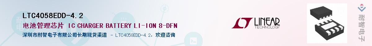 LTC4058EDD-4.2��Ӧ��-���ǵ���
