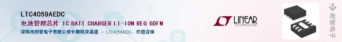 LTC4059AEDC��Ӧ��-���ǵ���