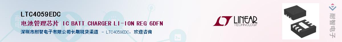 LTC4059EDC��Ӧ��-���ǵ���