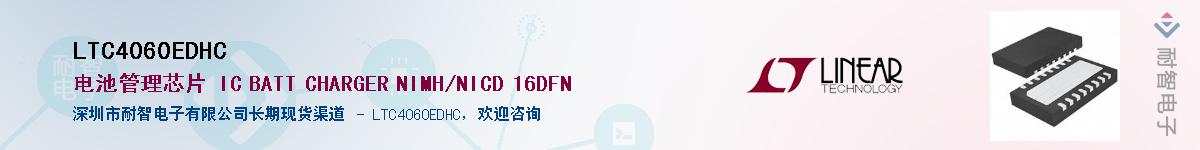 LTC4060EDHCӦ-ǵ