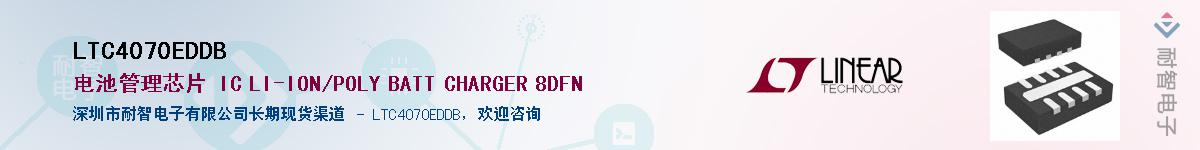 LTC4070EDDB��Ӧ��-���ǵ���