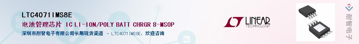 LTC4071IMS8E��Ӧ��-���ǵ���