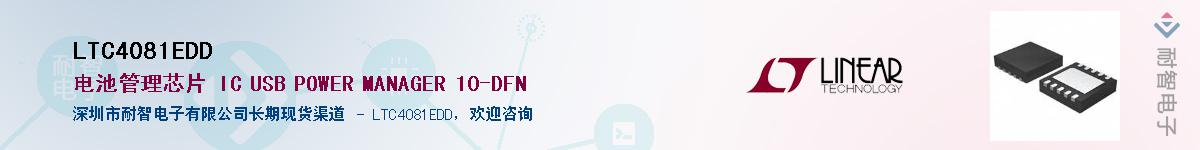 LTC4081EDD��Ӧ��-���ǵ���