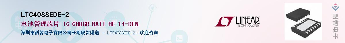 LTC4088EDE-2Ӧ-ǵ