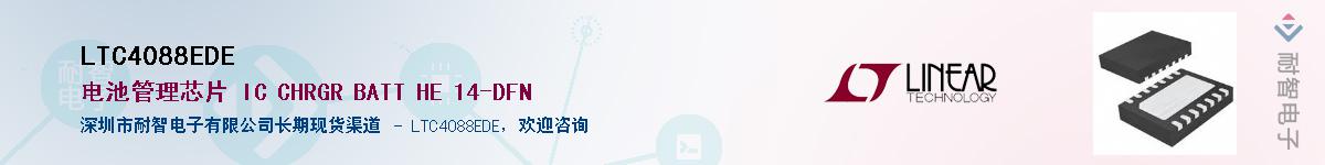 LTC4088EDE��Ӧ��-���ǵ���