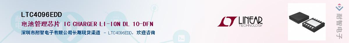 LTC4096EDD��Ӧ��-���ǵ���