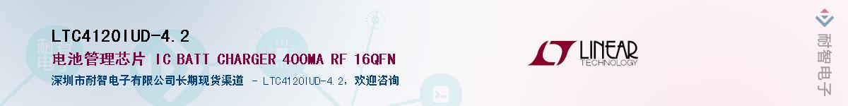 LTC4120IUD-4.2��Ӧ��-���ǵ���
