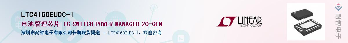 LTC4160EUDC-1��Ӧ��-���ǵ���