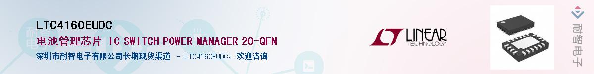LTC4160EUDC��Ӧ��-���ǵ���