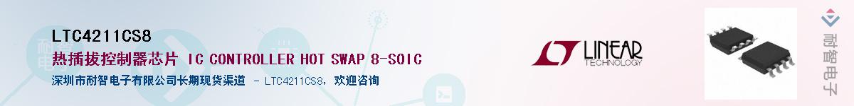LTC4211CS8��Ӧ��-���ǵ���
