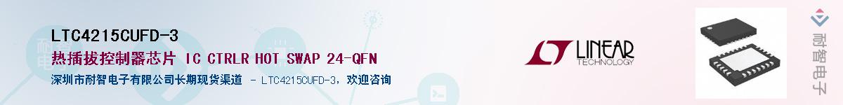 LTC4215CUFD-3��Ӧ��-���ǵ���