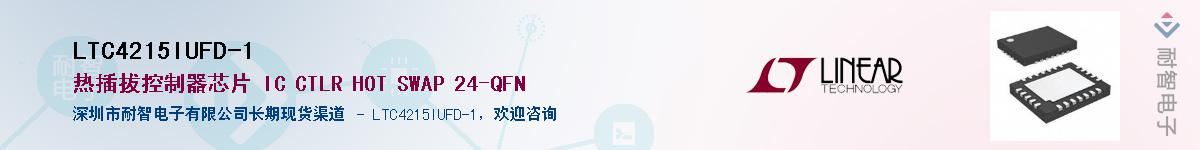 LTC4215IUFD-1��Ӧ��-���ǵ���