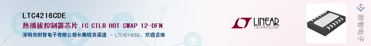 LTC4216CDE��Ӧ��-���ǵ���