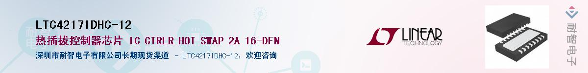 LTC4217IDHC-12��Ӧ��-���ǵ���