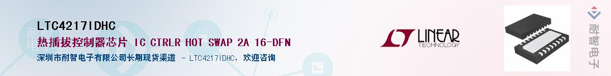 LTC4217IDHC��Ӧ��-���ǵ���