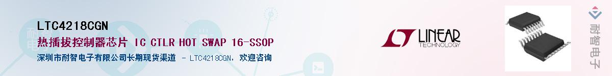 LTC4218CGN��Ӧ��-���ǵ���