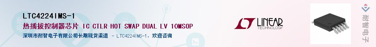 LTC4224IMS-1��Ӧ��-���ǵ���
