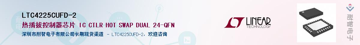 LTC4225CUFD-2��Ӧ��-���ǵ���