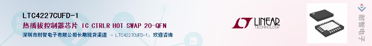 LTC4227CUFD-1��Ӧ��-���ǵ���