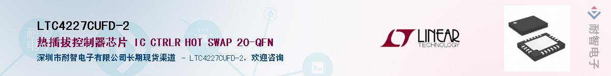 LTC4227CUFD-2��Ӧ��-���ǵ���
