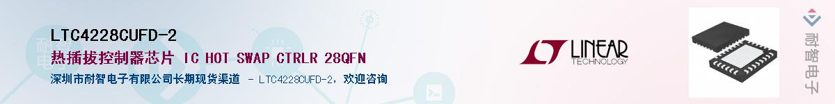 LTC4228CUFD-2��Ӧ��-���ǵ���
