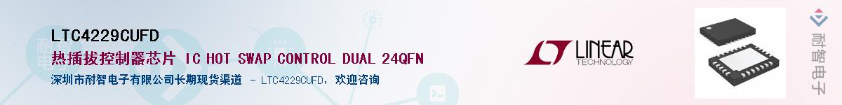 LTC4229CUFD��Ӧ��-���ǵ���