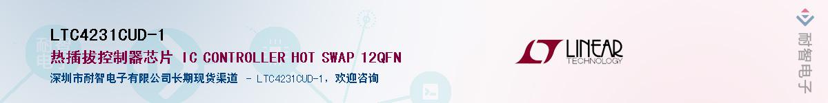 LTC4231CUD-1��Ӧ��-���ǵ���
