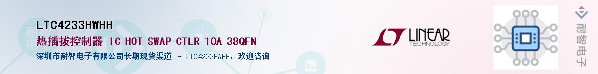 LTC4233HWHH��Ӧ��-���ǵ���
