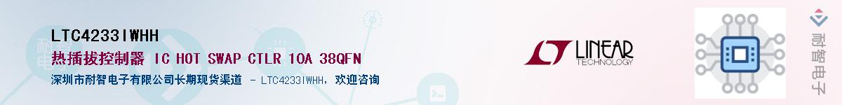 LTC4233IWHH��Ӧ��-���ǵ���
