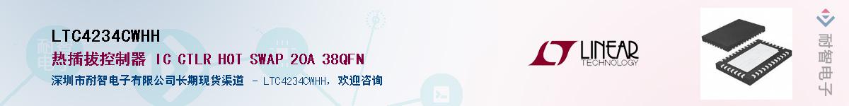 LTC4234CWHH��Ӧ��-���ǵ���